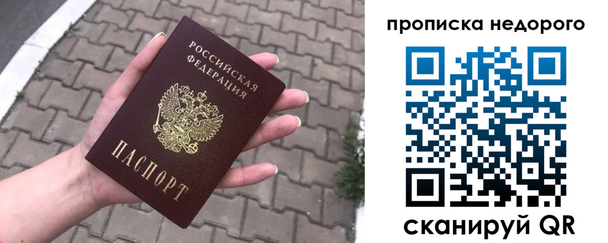 временная регистрация для всех в Кулебаки