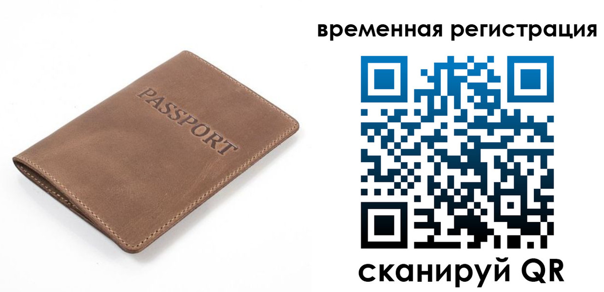 временная регистрация госуслуги в Кулебаки
