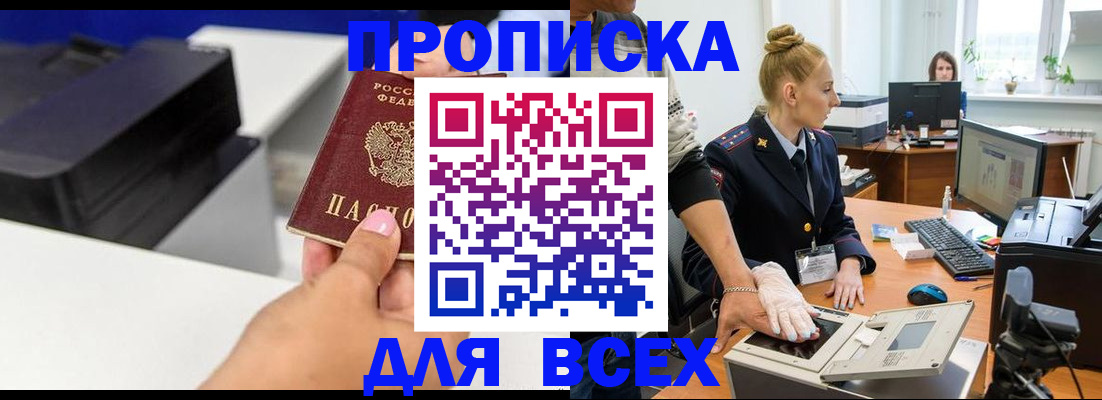 регистрация в Кулебаки