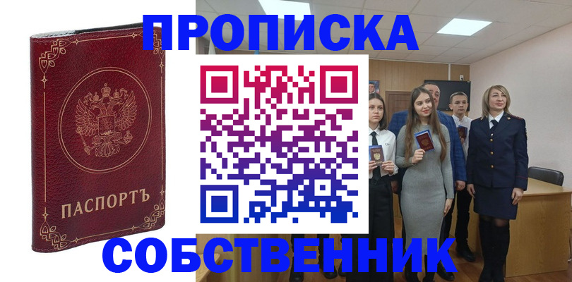 временная регистрация адрес в Кулебаки